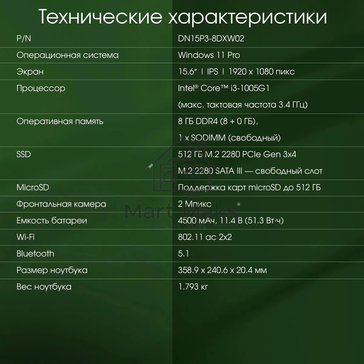 Ноутбук Digma Pro Breve S 15.6