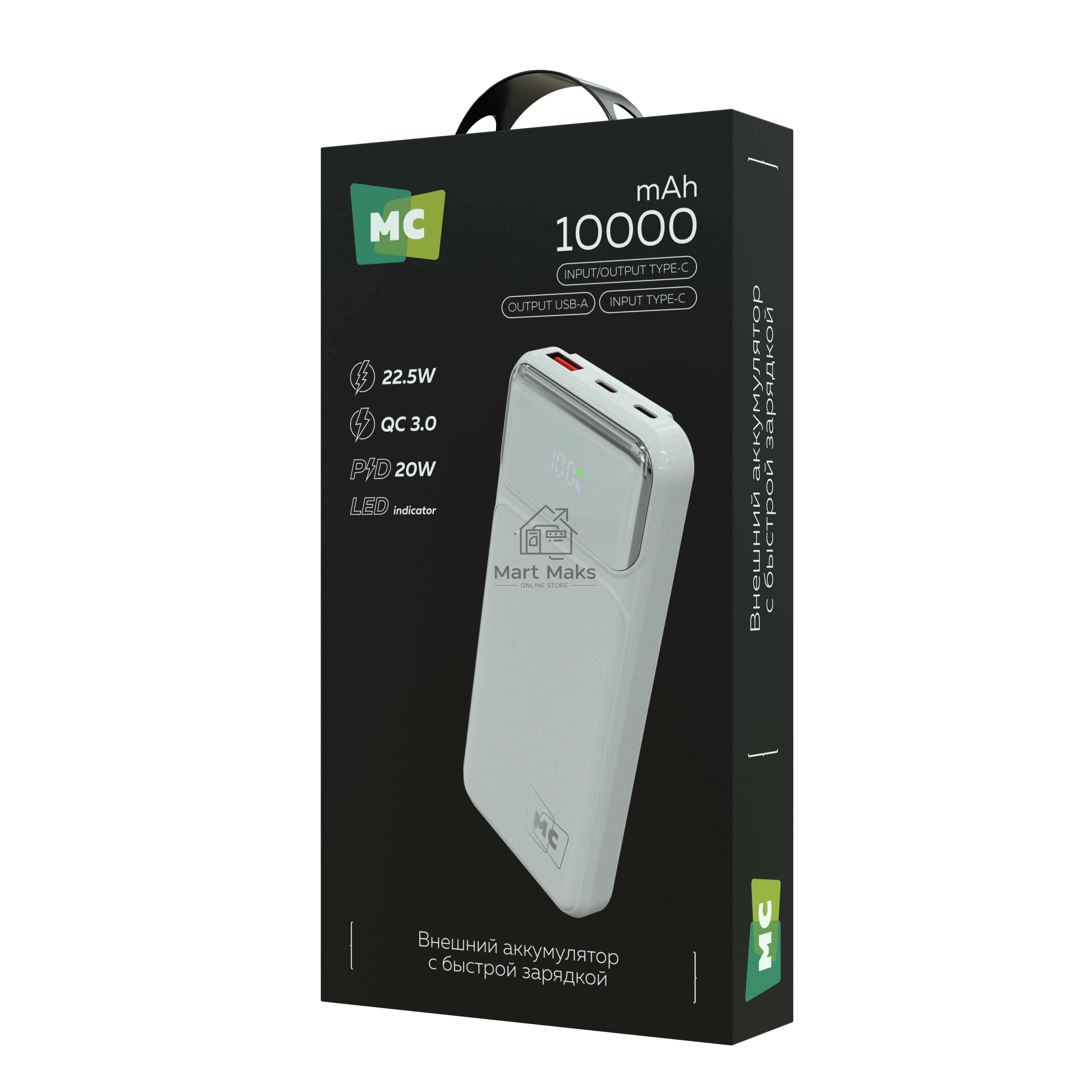 Внешний аккумулятор MORE CHOICE (4620202552747) PB29-10 10000mAh 1USB+2Type-C 3.0A 22.5W+PD20W+QC3.0, белый