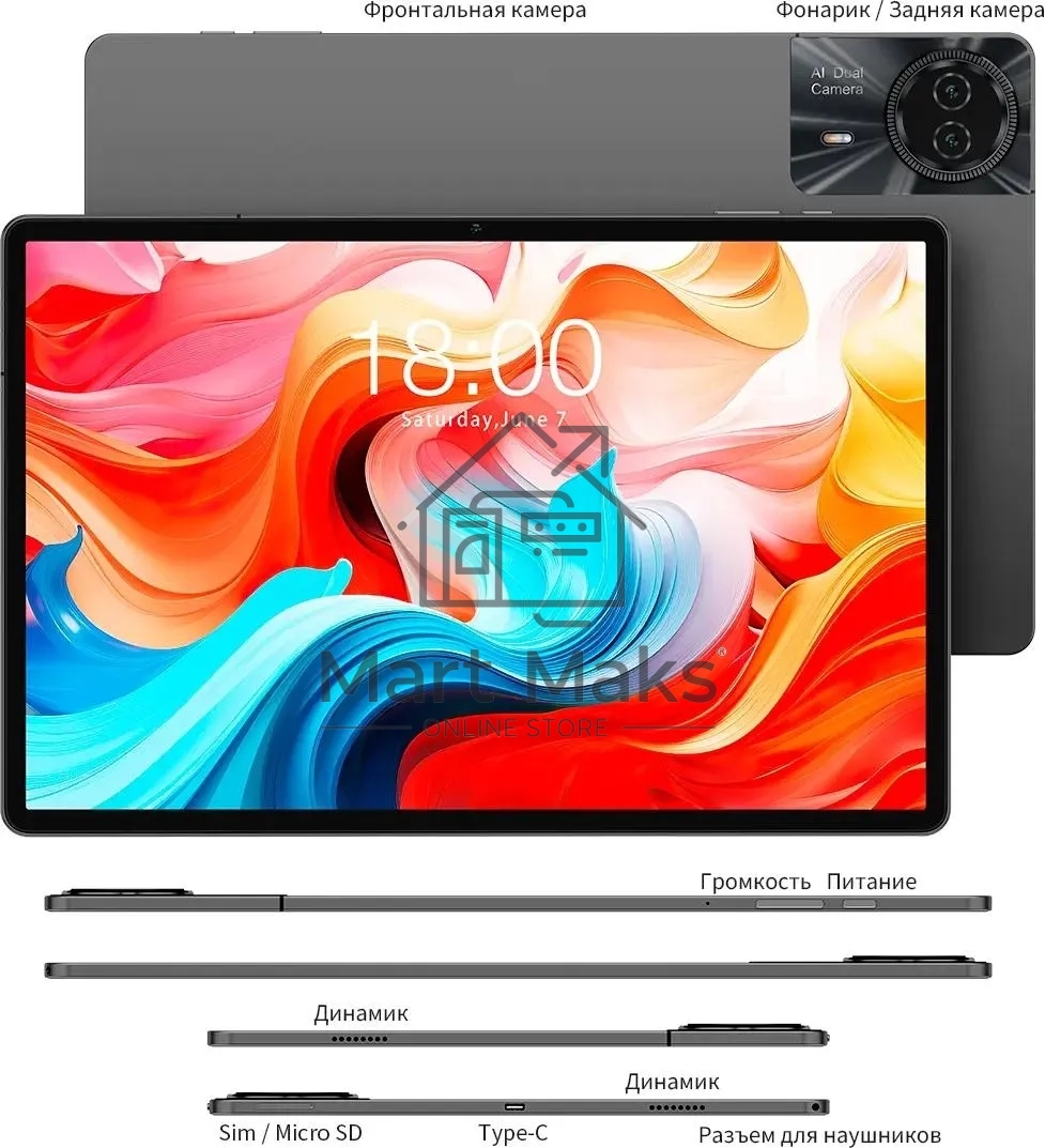 Планшет Teclast T50Plus Tiger T620 (2.0) 8C RAM6Gb ROM256Gb 10.95