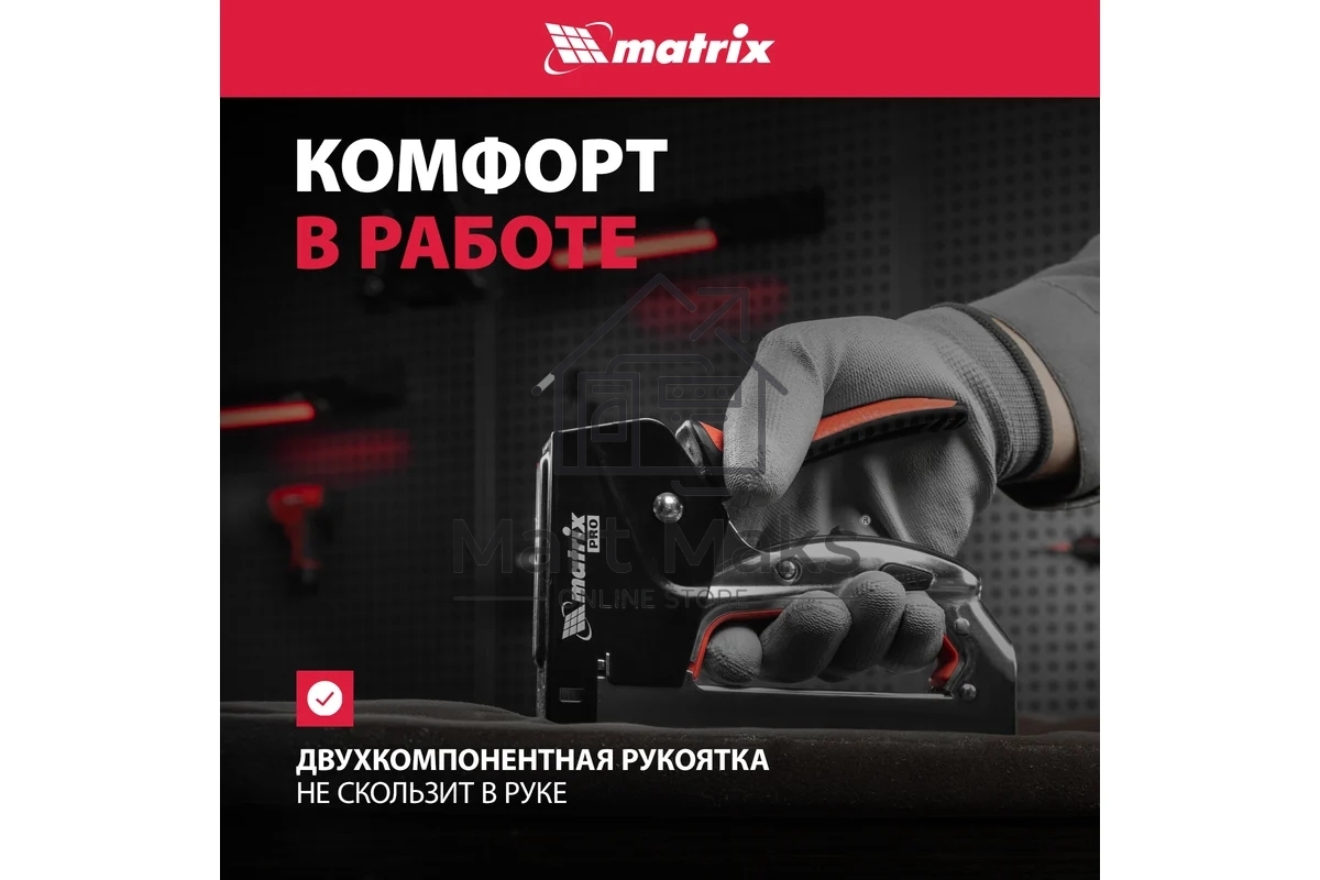 Степлер мебельный MATRIX, стальной, быстрая загрузка, тип скобы 53, 4-14 мм, PRO 40917