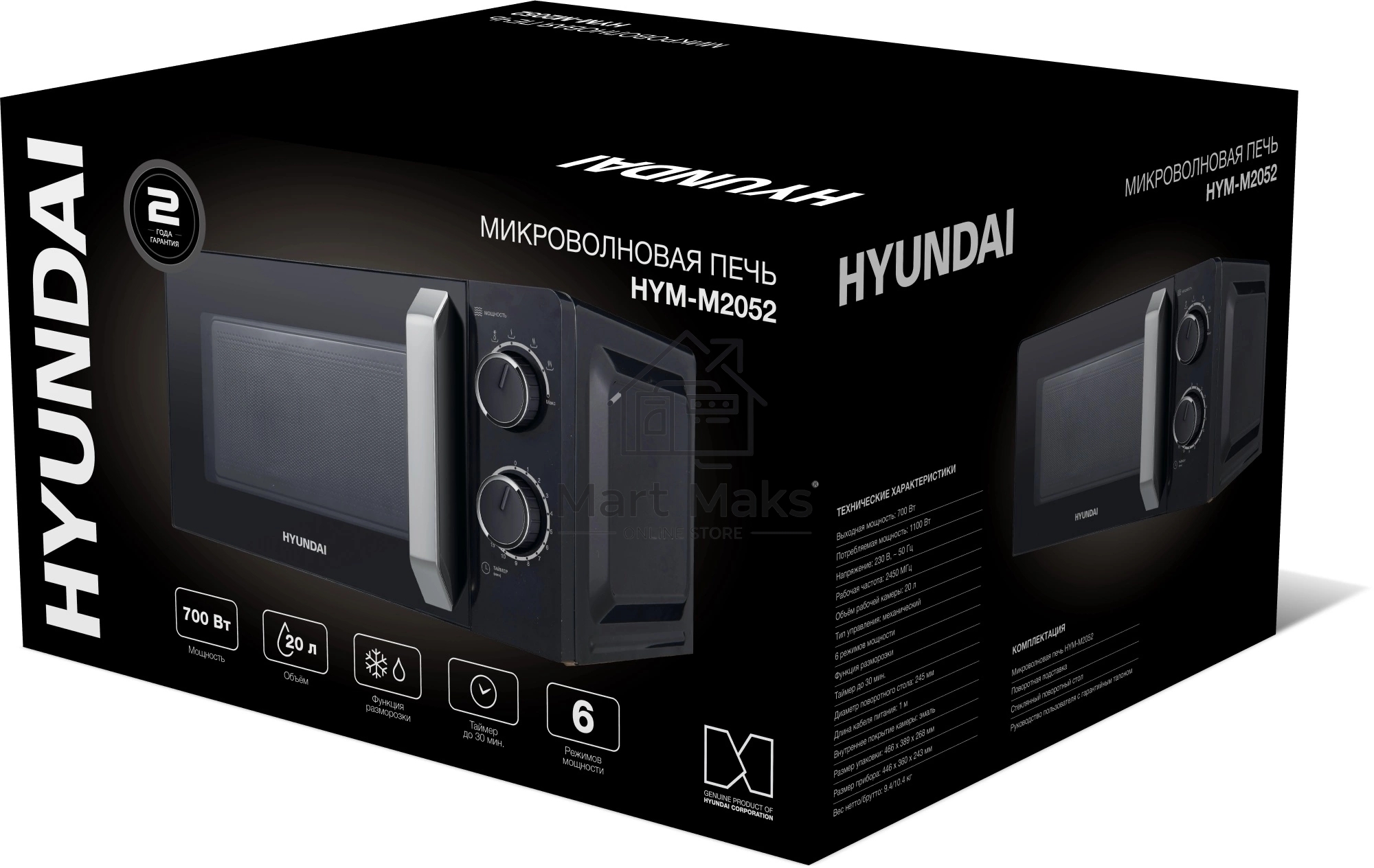 Микроволновая печь Hyundai HYM-M2052 черный, 20 л, 700 Вт, переключатели - поворотный механизм