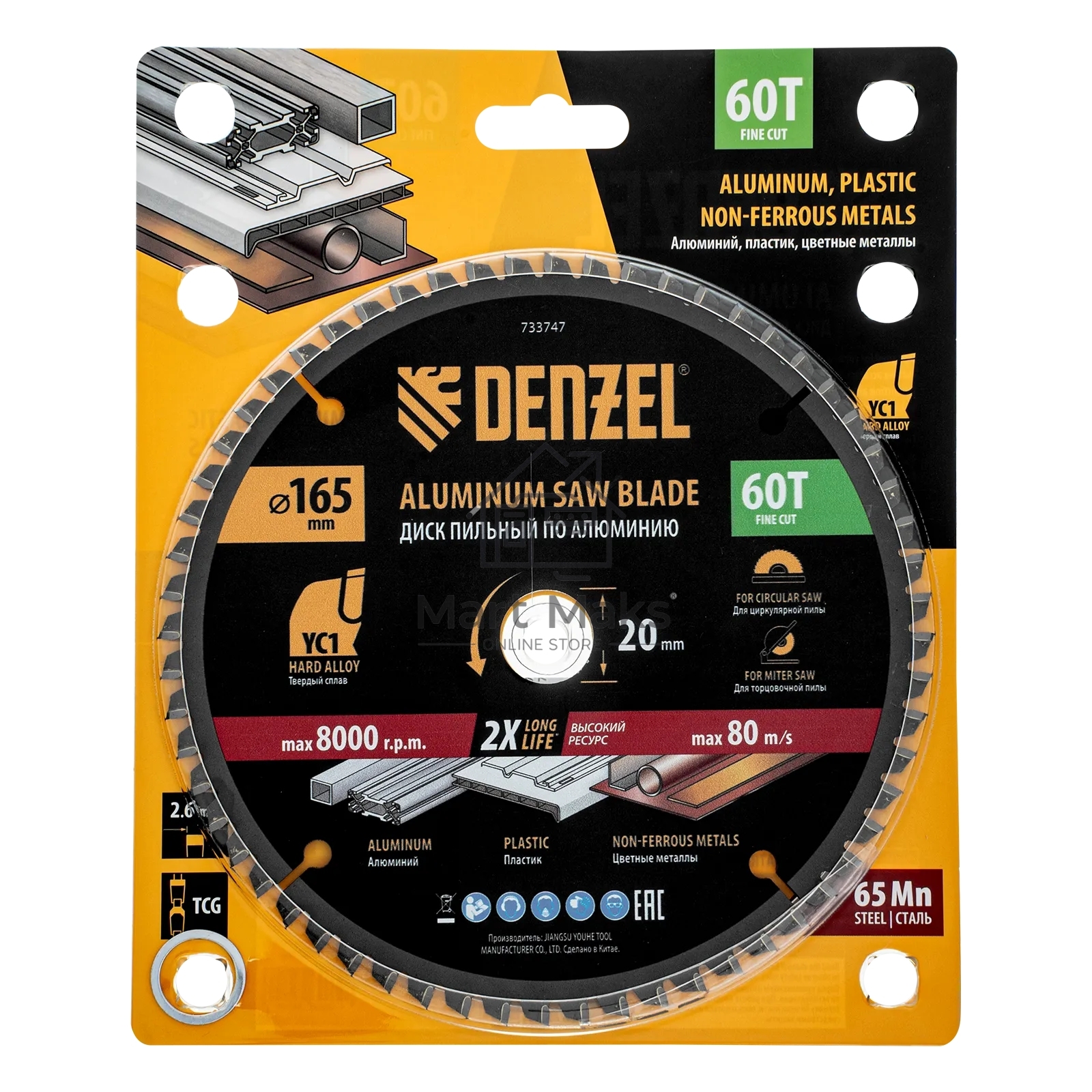 Пильный диск по алюминию Denzel ф165 х 20 мм, 60 зубьев 733747