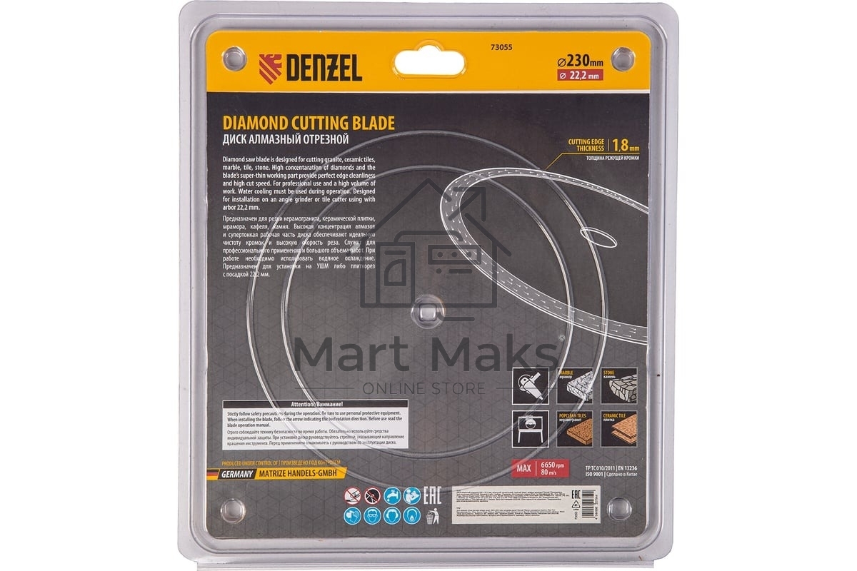 Диск алмазный отрезной Denzel 230 х 22,2 мм, сплошной, супертонкий, горячий пресс, мокрое резание