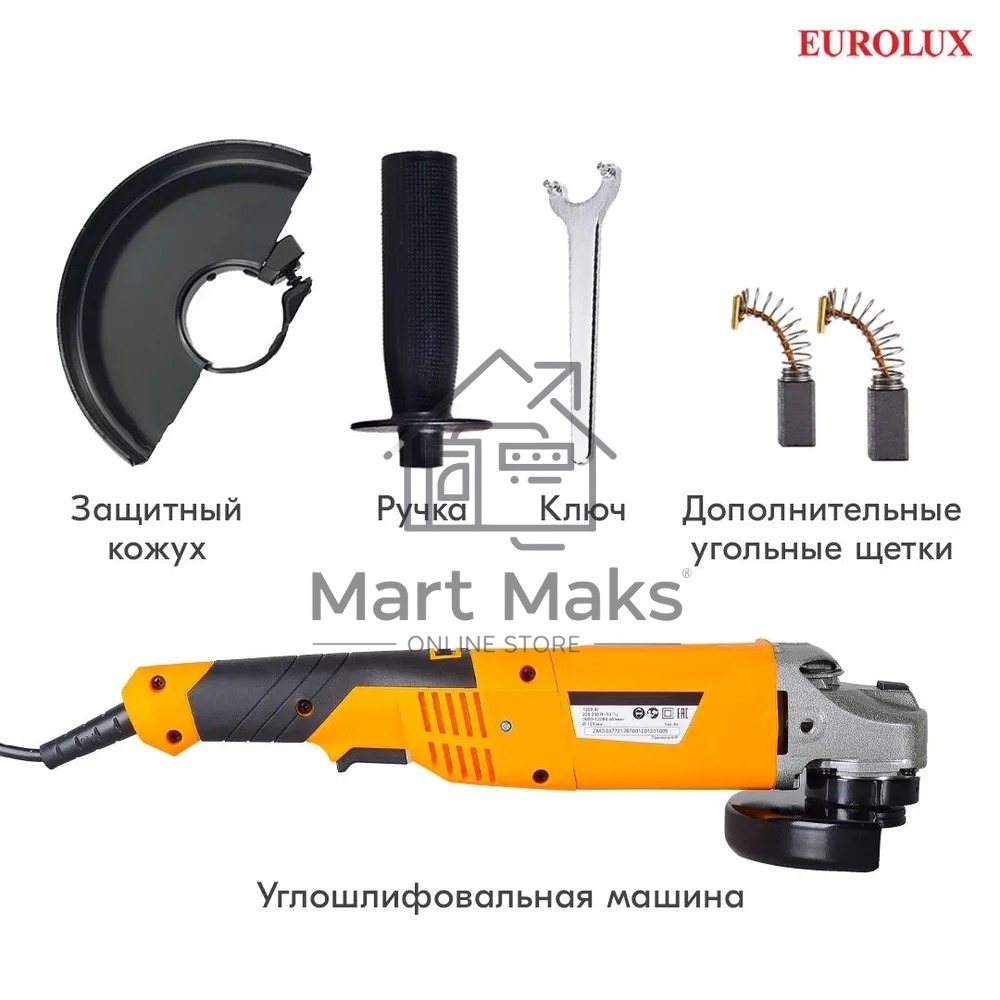 Углошлифовальная машина Eurolux УШМ-125/1500E-EU