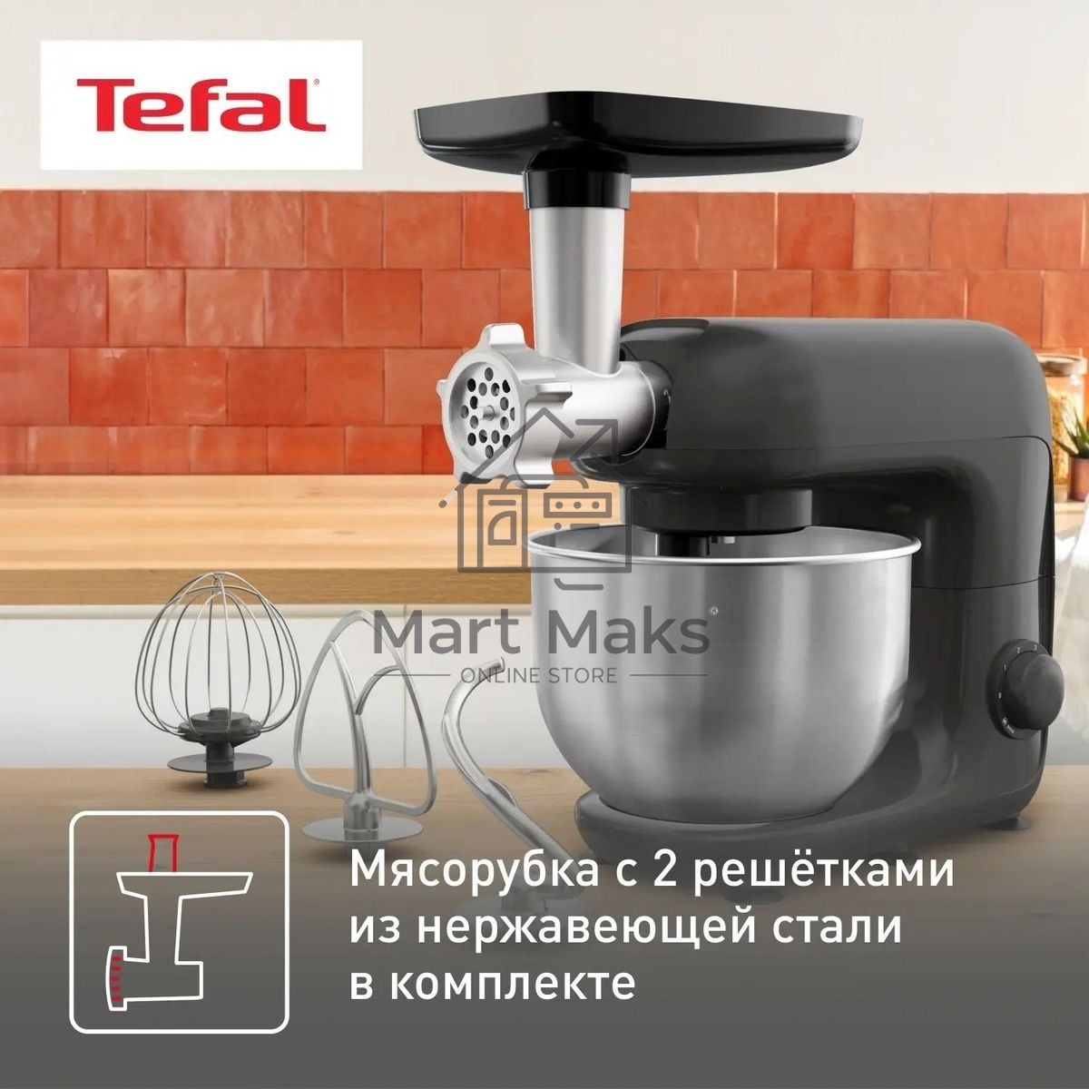 Кухонная машина Tefal Bake Essential QB161H38, черный/серебристый