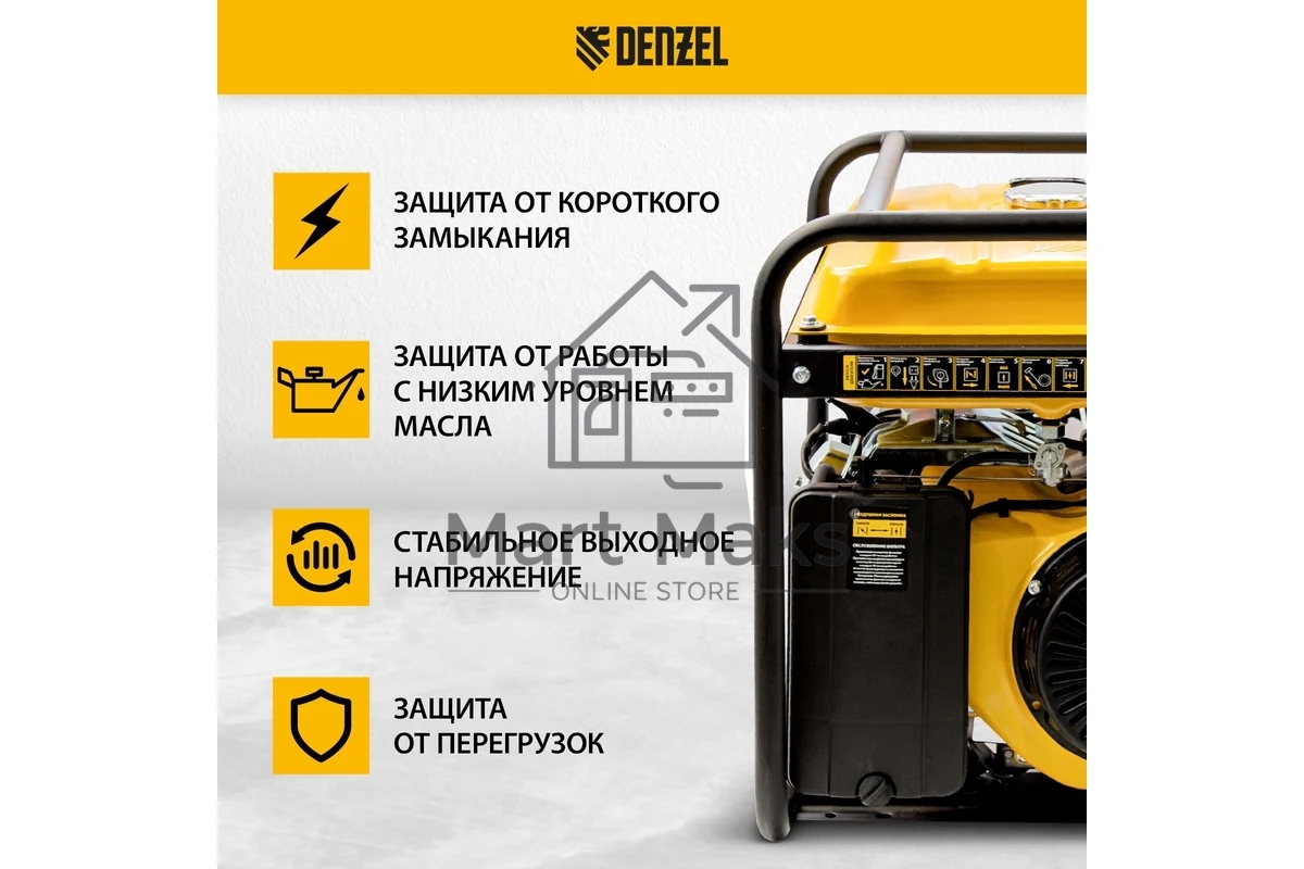 Электрогенератор бензиновый Denzel GE 7900, 6.5 кВт, 97 дБ, 74 кг