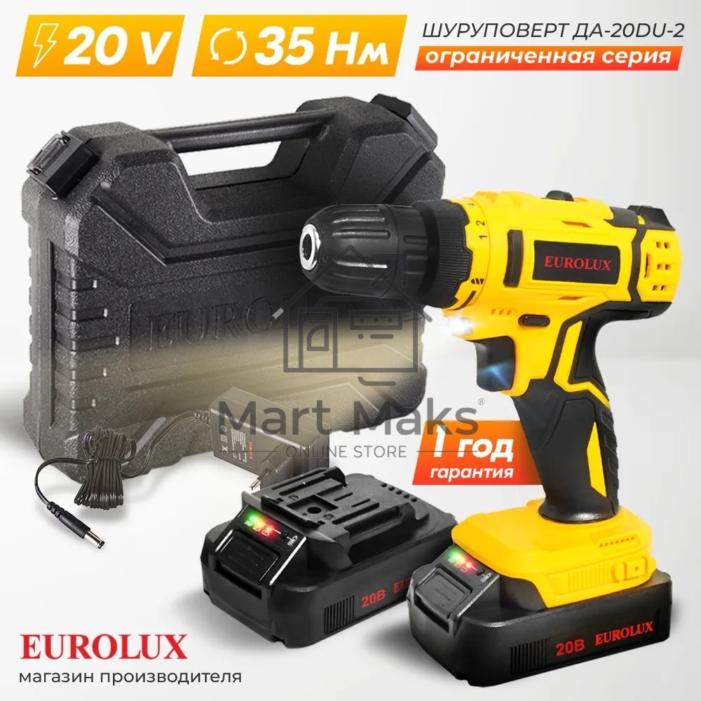 Дрель-шуруповерт аккумуляторная Eurolux ДА-20DU-2