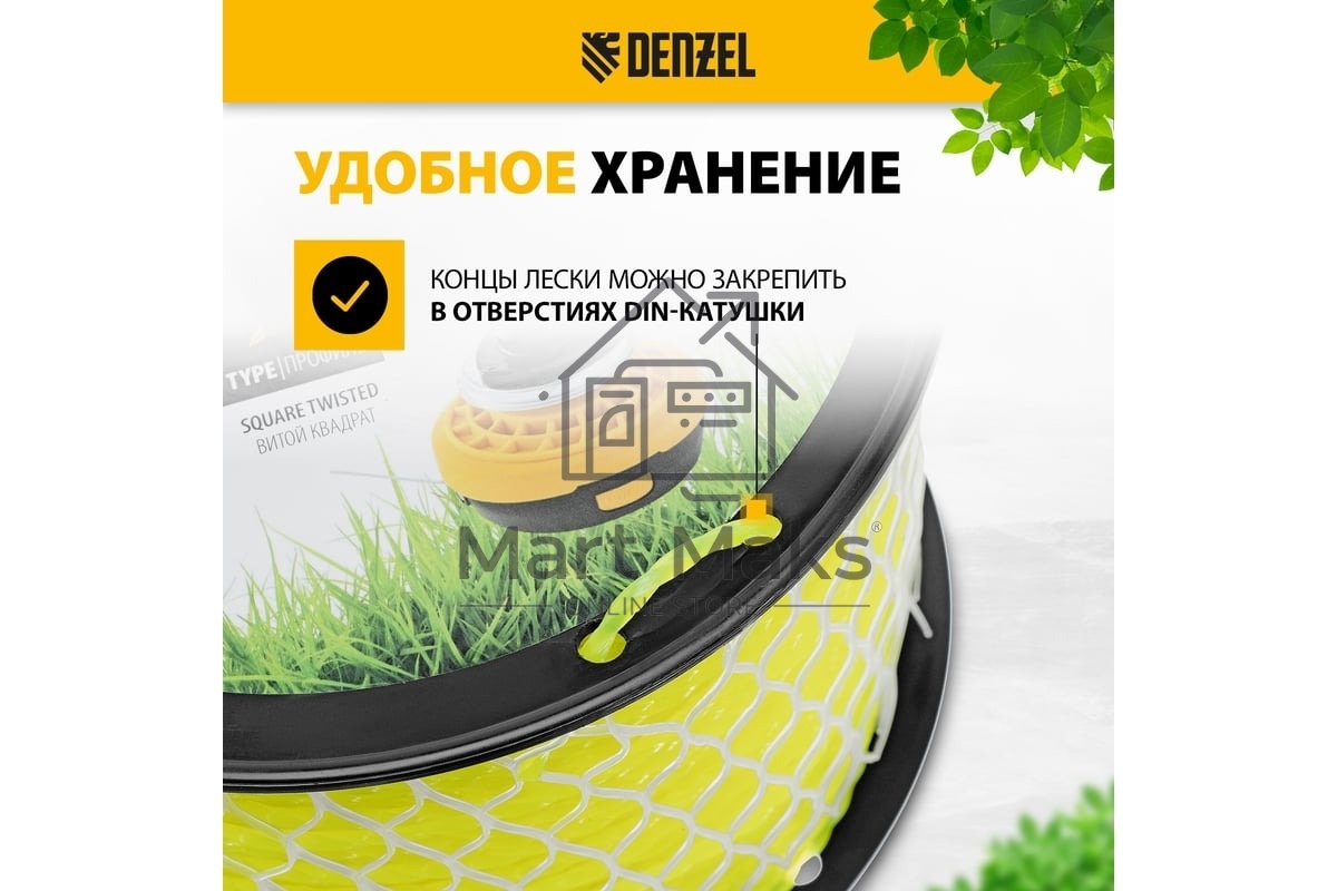 Леска для триммера Denzel витой квадрат, 3,0мм х 163м, на DIN катушке FLEX CORD