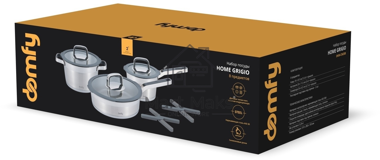 Набор посуды Domfy Home Grigio DKM-CW208 8 предметов