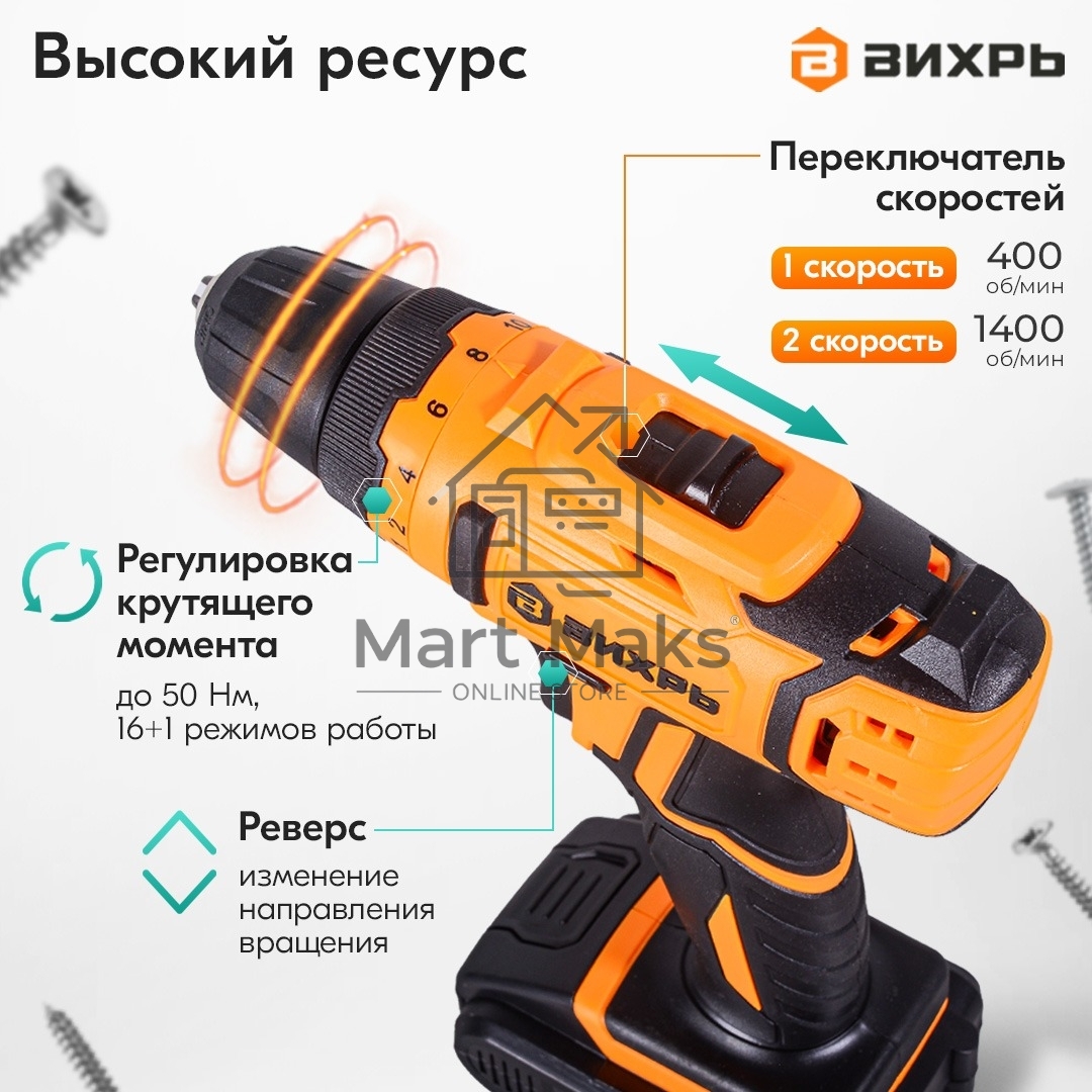 Дрель-шуруповерт аккумуляторная Вихрь ДА-К20/2Н с набором оснастки 65 предм.