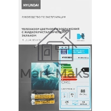Телевизор Hyundai 40