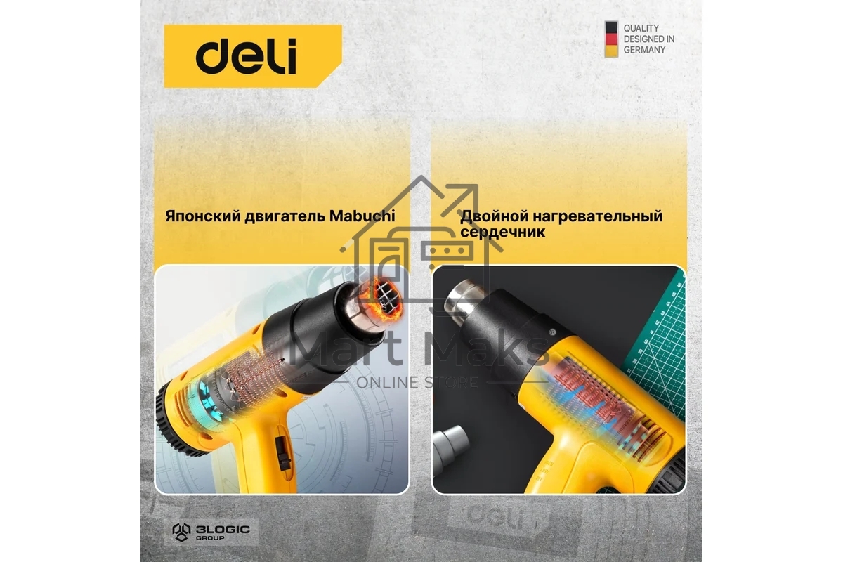 Фен технический Deli DL391202 (2000Вт, рабочая температура 100...650 град.)