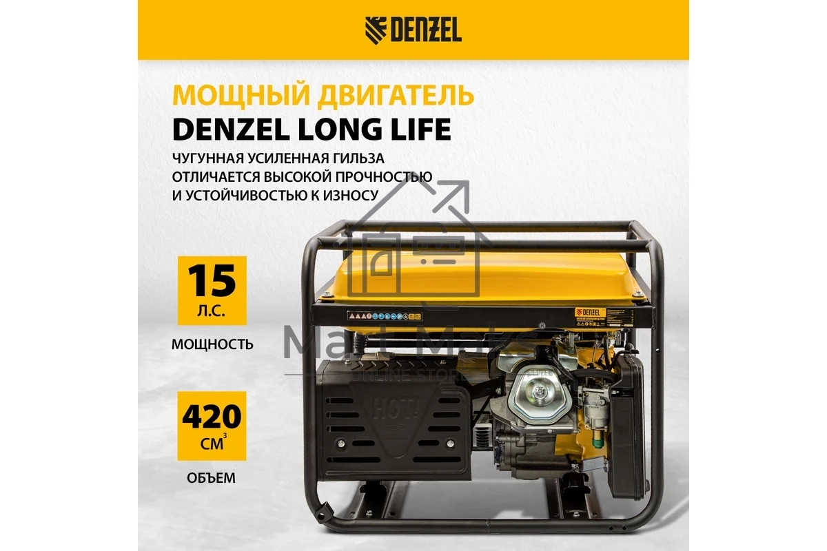 Электрогенератор бензиновый Denzel GE 7900, 6.5 кВт, 97 дБ, 74 кг