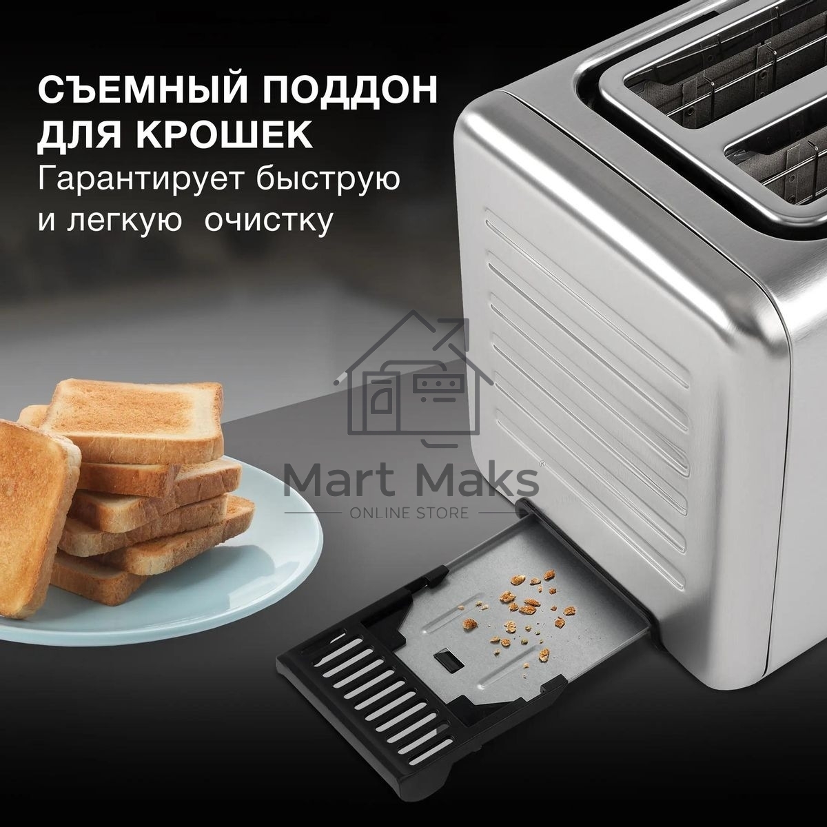 Тостер Hyundai HYT-3305 800Вт черный/серебристый