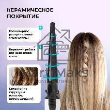 Щипцы для завивки волос Galaxy Line GL4614 белый/черный, 13-25 мм, 200 °C, 9 режимов