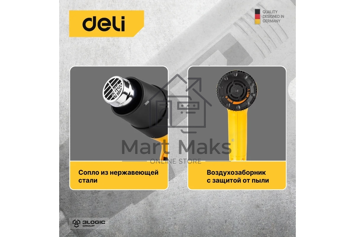 Фен технический Deli DL391202 (2000Вт, рабочая температура 100...650 град.)