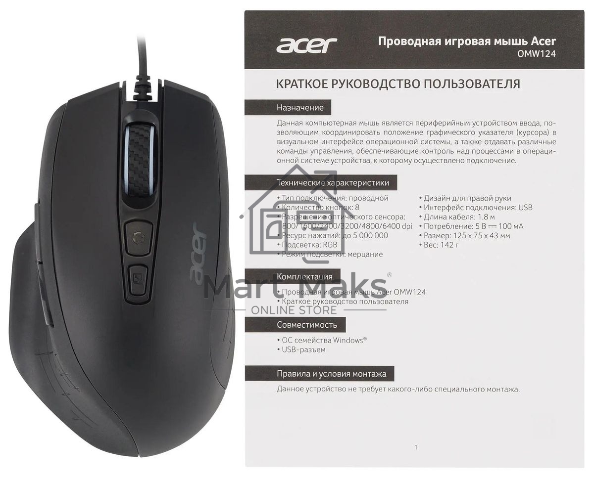 Мышь проводная Acer OMW124 черный, 6400 dpi, USB, кнопки - 8