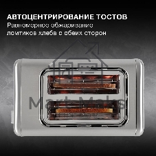 Тостер Hyundai HYT-3305 черный/серебристый, 800 Вт, 2 слота