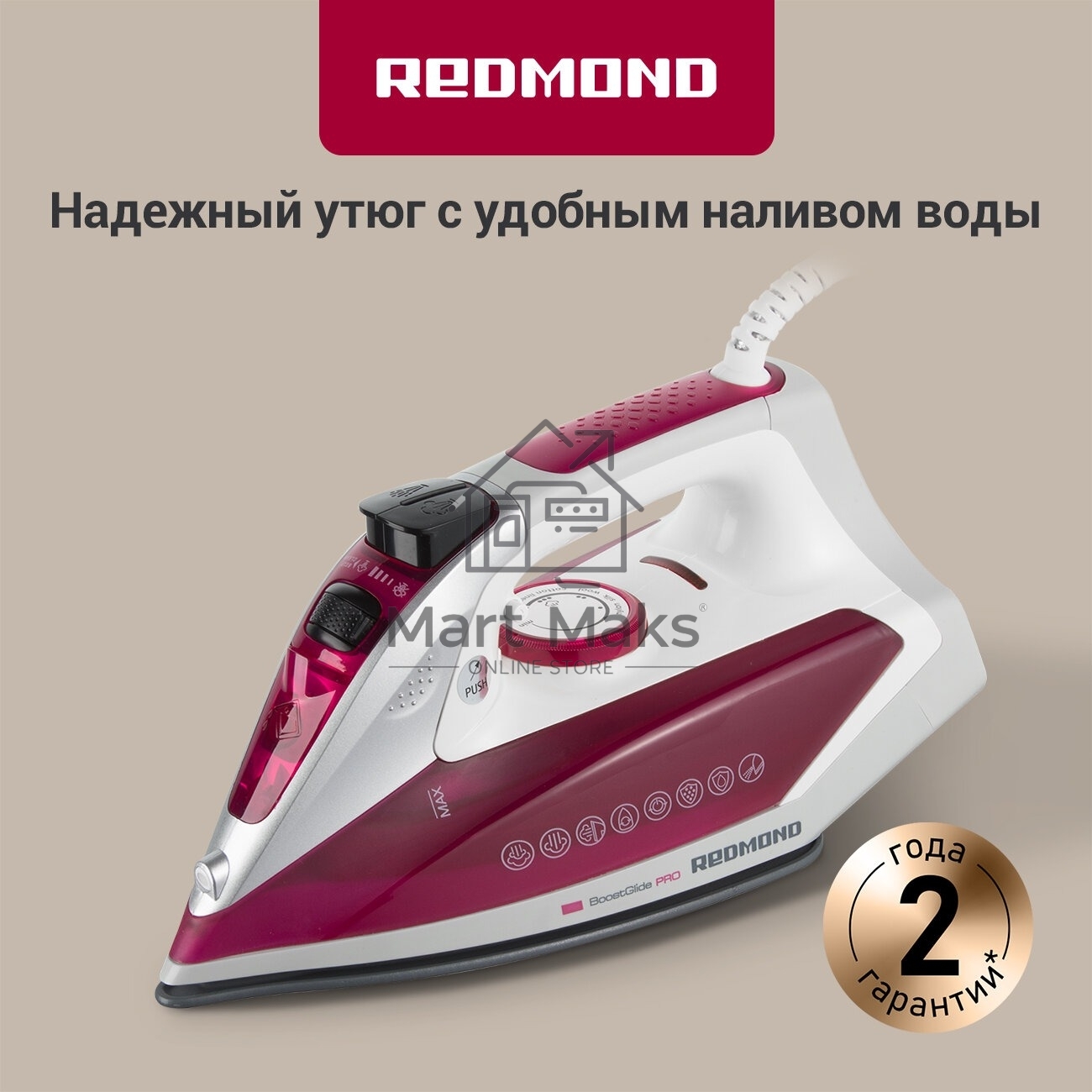 Утюг Redmond RI-C266, 2400Вт, 180г, фиолетовый