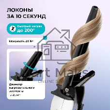 Щипцы для завивки волос Galaxy Line GL4614 белый/черный, 13-25 мм, 200 °C, 9 режимов