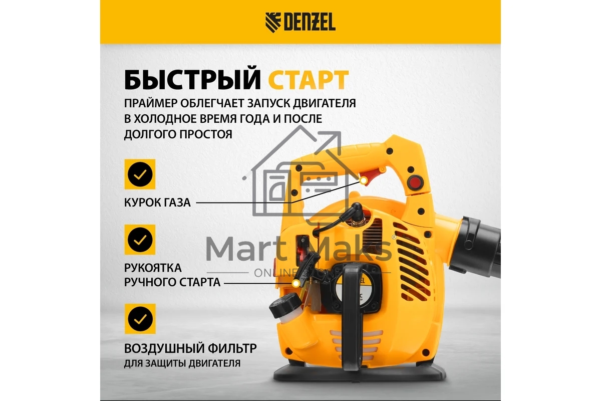 Воздуходувка-пылесос бензиновая GL-260, 26 см3, 1 л.с. Denzel