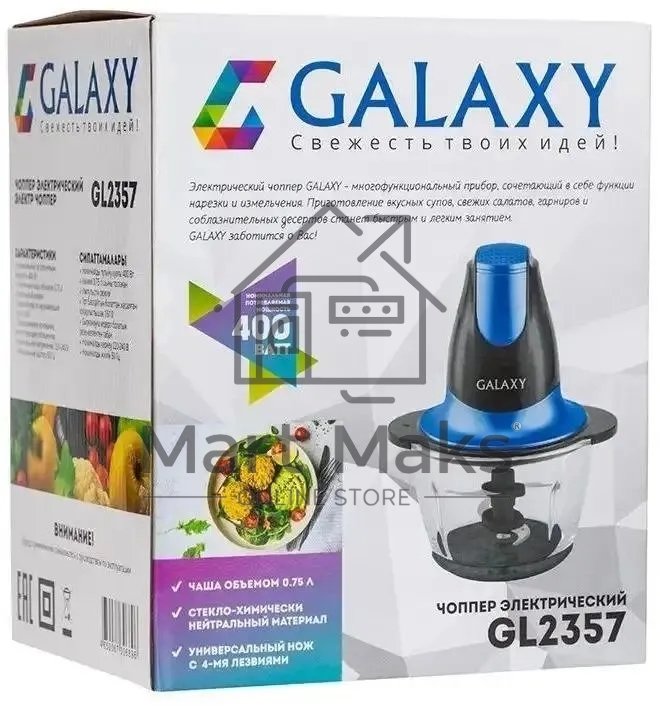 Измельчитель электрический Galaxy Line GL 2357, синий, стеклянная чаша 0,75 л, 400 Вт, импульсный режим