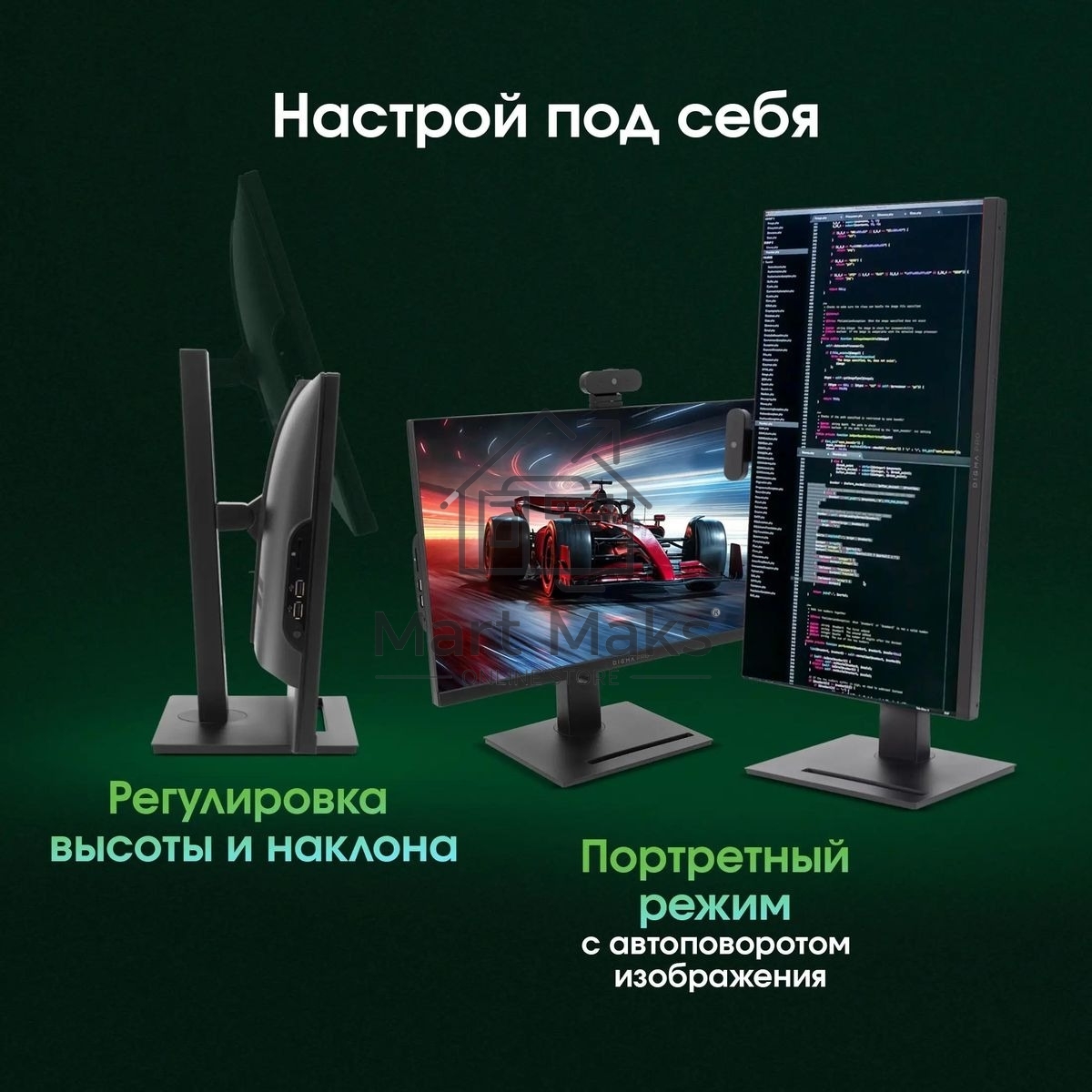 Моноблок Digma Pro Vision 23.8