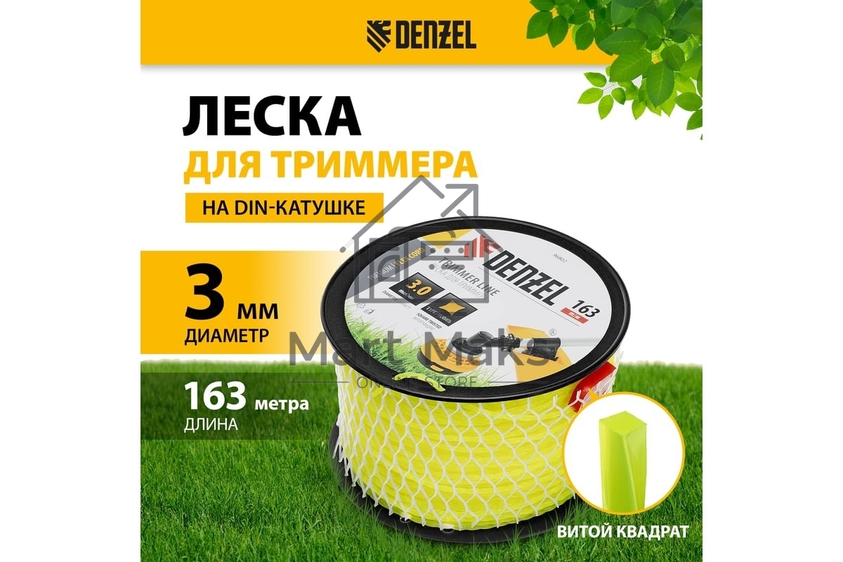 Леска для триммера Denzel витой квадрат, 3,0мм х 163м, на DIN катушке FLEX CORD