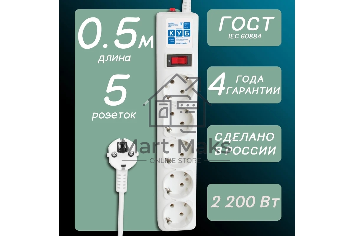 Фильтр-удлинитель, PC 0,5м 5р, бел. 10А, SPG-B-0,5M-WHITE