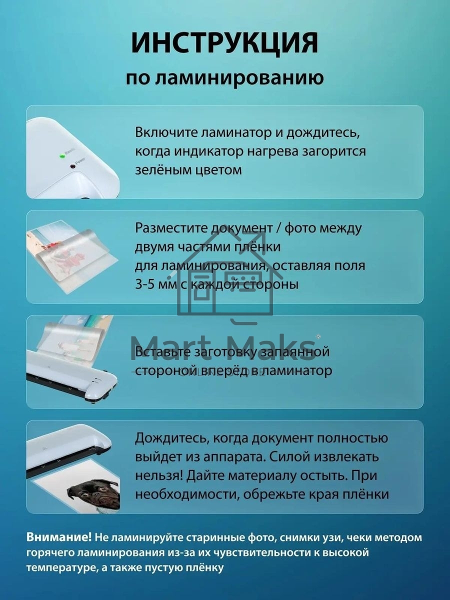 Ламинатор Cactus CS-LAB-A4400 A4 (80-125мкм) 40 см/мин (2 вал.) лам.фото