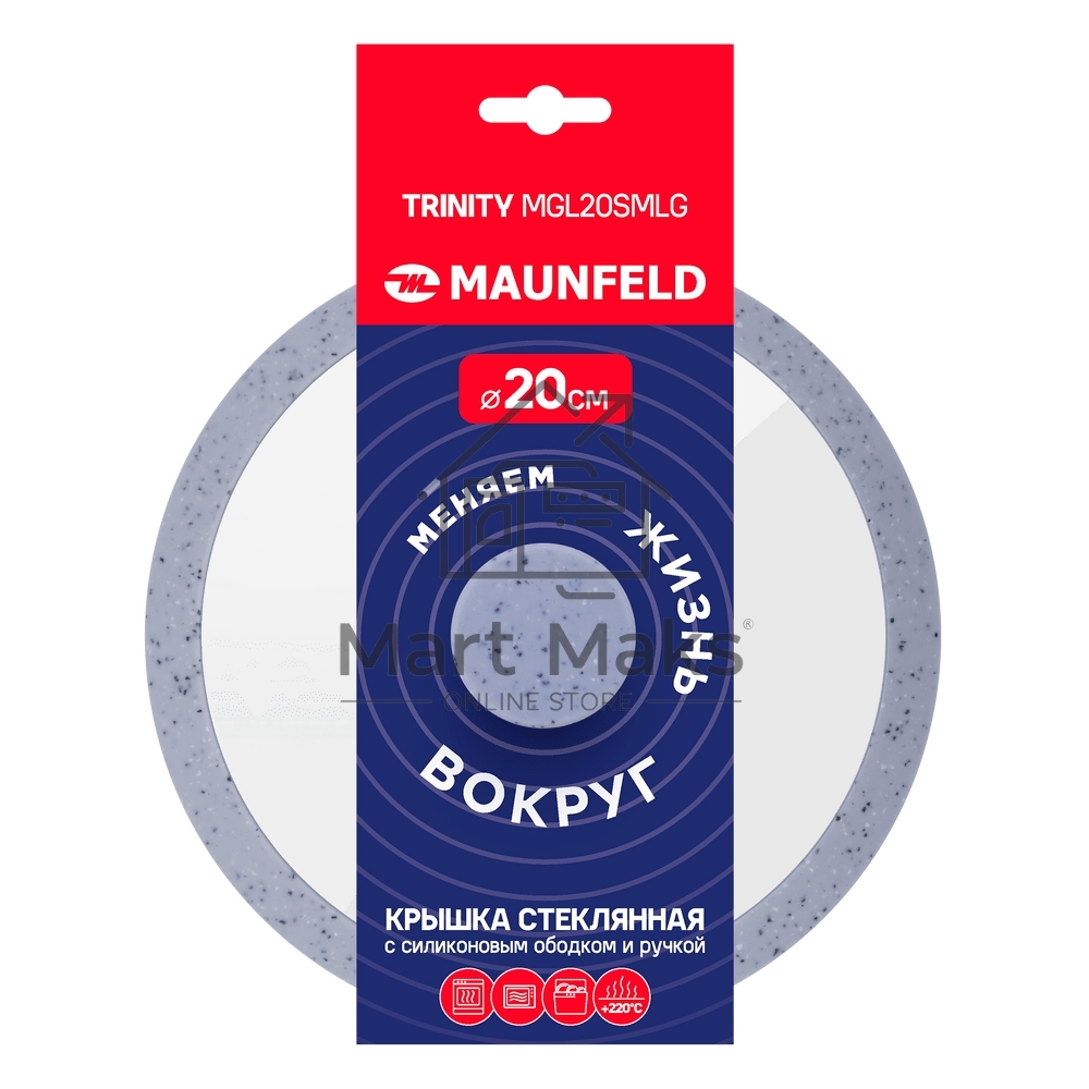 Крышка стеклянная Maunfeld TRINITY MGL20SMLG с силиконовым ободком и ручкой, 20 см
