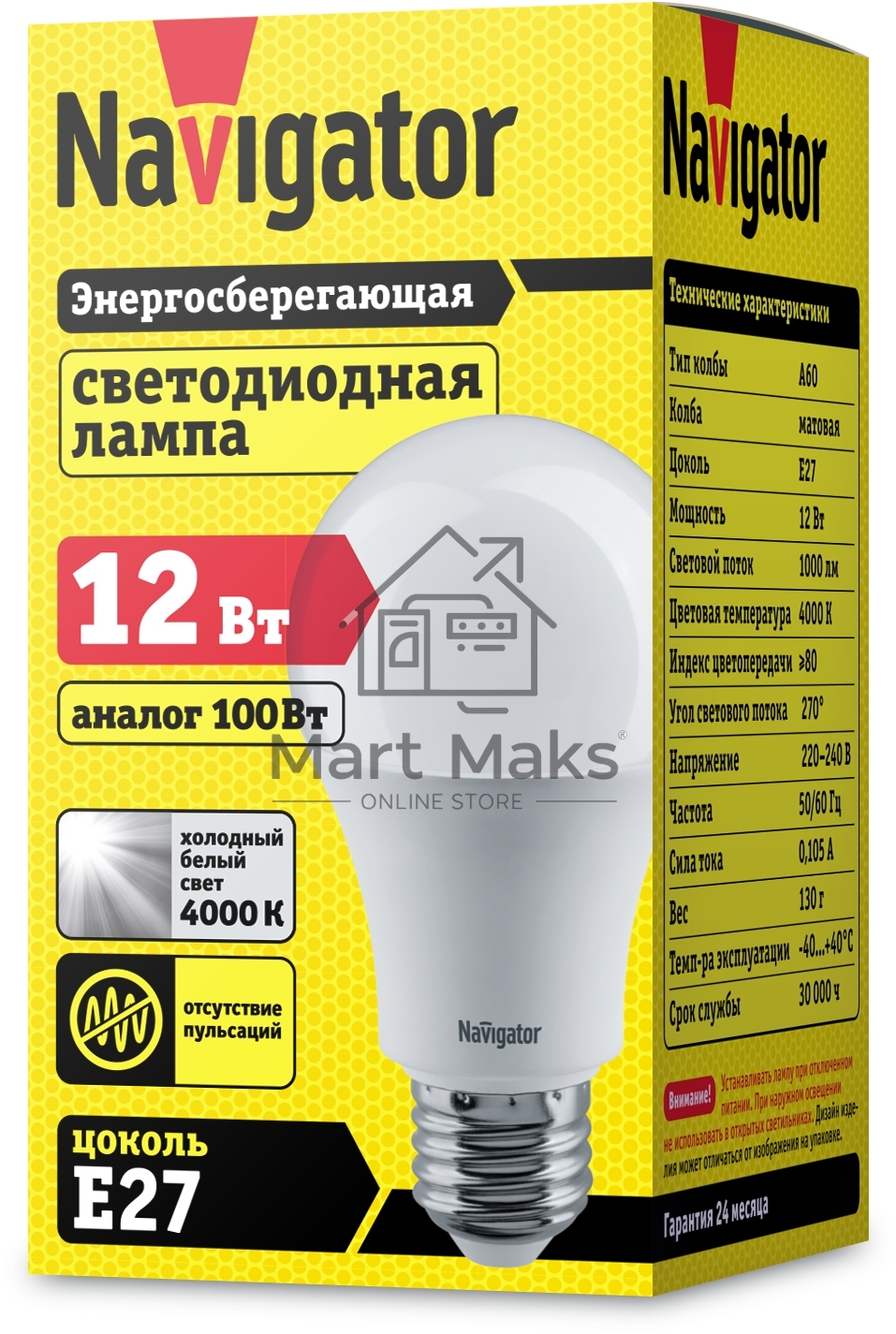 Лампа светодиодная Navigator 71 297 NLL-A60-12-230-4K-E27 (Standard) 12Вт грушевидная 4000К белый E27 1000лм 176-264В