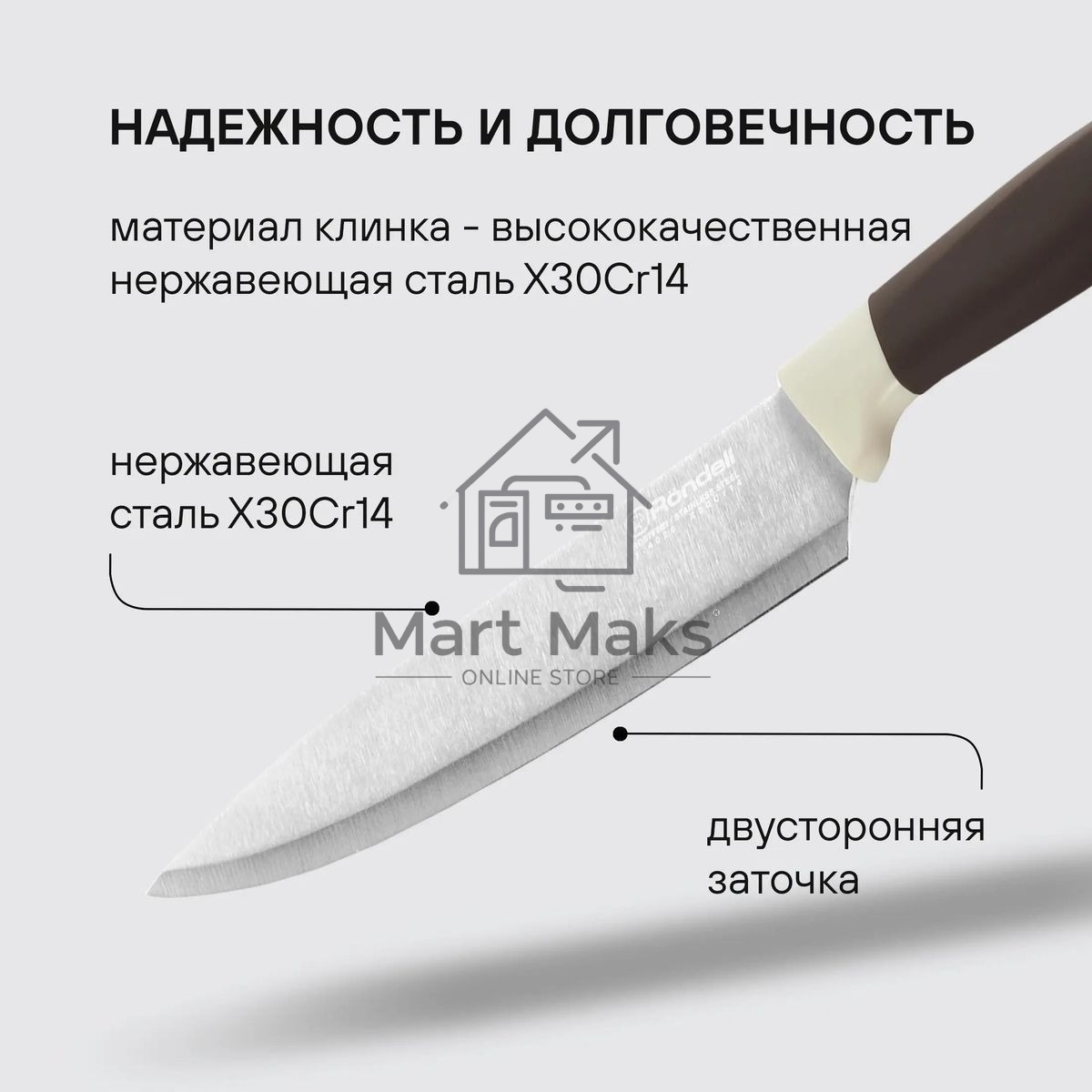 Набор ножей кухонных Rondell Mocco&Latte RD-1944 компл.:4предм. разд.дос. бежевый/коричневый блистер