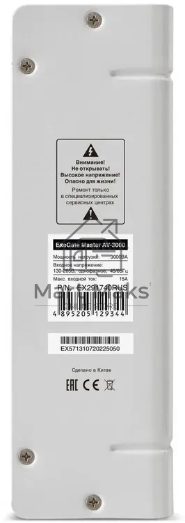 Стабилизатор напряжения ExeGate Master AV-3000 (3000ВА, 140-260В, цифр. индикация вход/вых. напряжения, 220В±8%, КПД 98%, 5 уровней защиты, задержка, метал.корпус, клем.колодка, RTL)