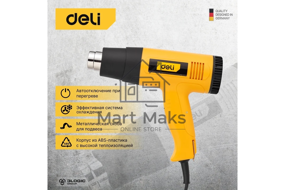 Фен технический Deli DL391202 (2000Вт, рабочая температура 100...650 град.)