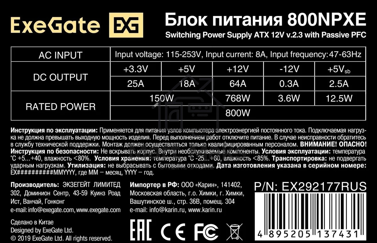 Блок питания 800W ExeGate 800NPXE (ATX, PPFC, SC, 12cm fan, 24pin, (4+4)pin, 2xPCI-E, 5xSATA, 3xIDE, черный, кабель 220V 1,8м с защитой от выдергивания)