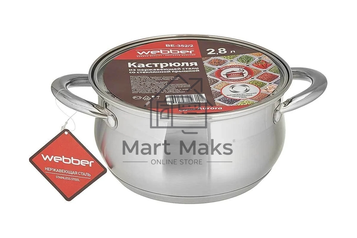 Кастрюля WEBBER BE-352/2 2,8 л, из нержавеющей стали со стеклянной крышкой