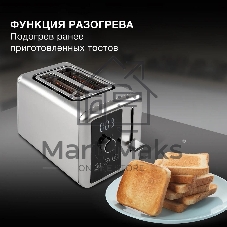 Тостер Hyundai HYT-3305 черный/серебристый, 800 Вт, 2 слота