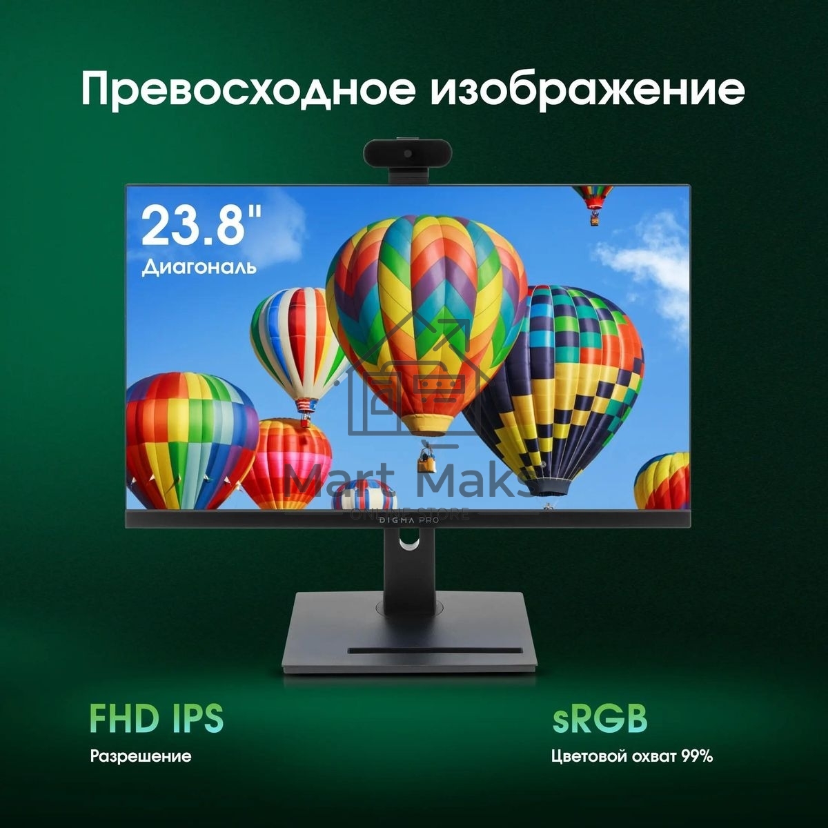 Моноблок Digma Pro Vision 23.8