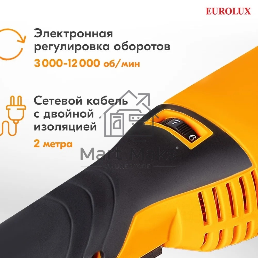 Углошлифовальная машина Eurolux УШМ-125/1500E-EU