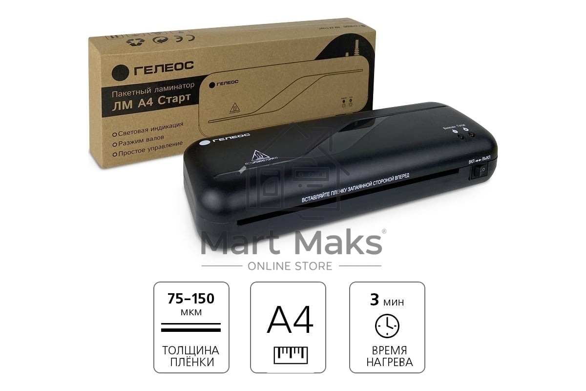 Ламинатор Гелеос ЛМ A4 Старт, 2 вала, А4, 150мкм, 300 мм/мин