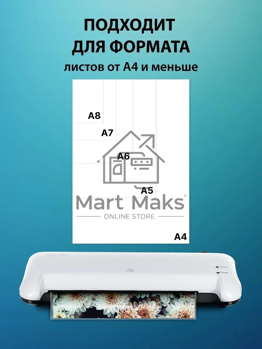 Ламинатор Cactus CS-LAB-A4400 A4 (80-125мкм) 40 см/мин (2 вал.) лам.фото