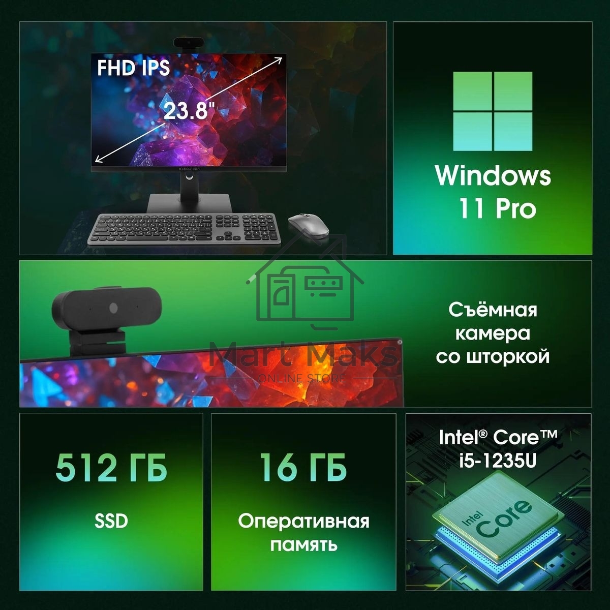 Моноблок Digma Pro Vision 23.8