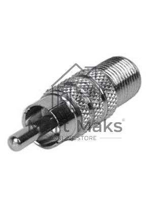 Переходник LAZSO APRF10 RCA (штекер) - F-(розетка), 1шт. Диапазон частот-1ГГц. Материал - латунь. Покрытие - никель (корпус), никель (центральный к