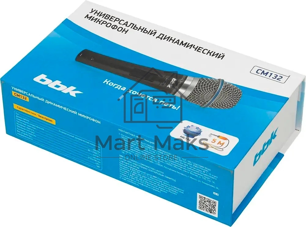 Микрофон BBK CM-132 т. серый