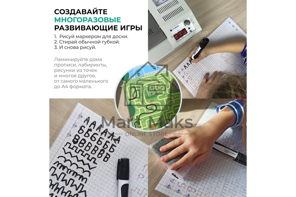 Ламинатор Гелеос ЛМ A4 Старт, 2 вала, А4, 150мкм, 300 мм/мин