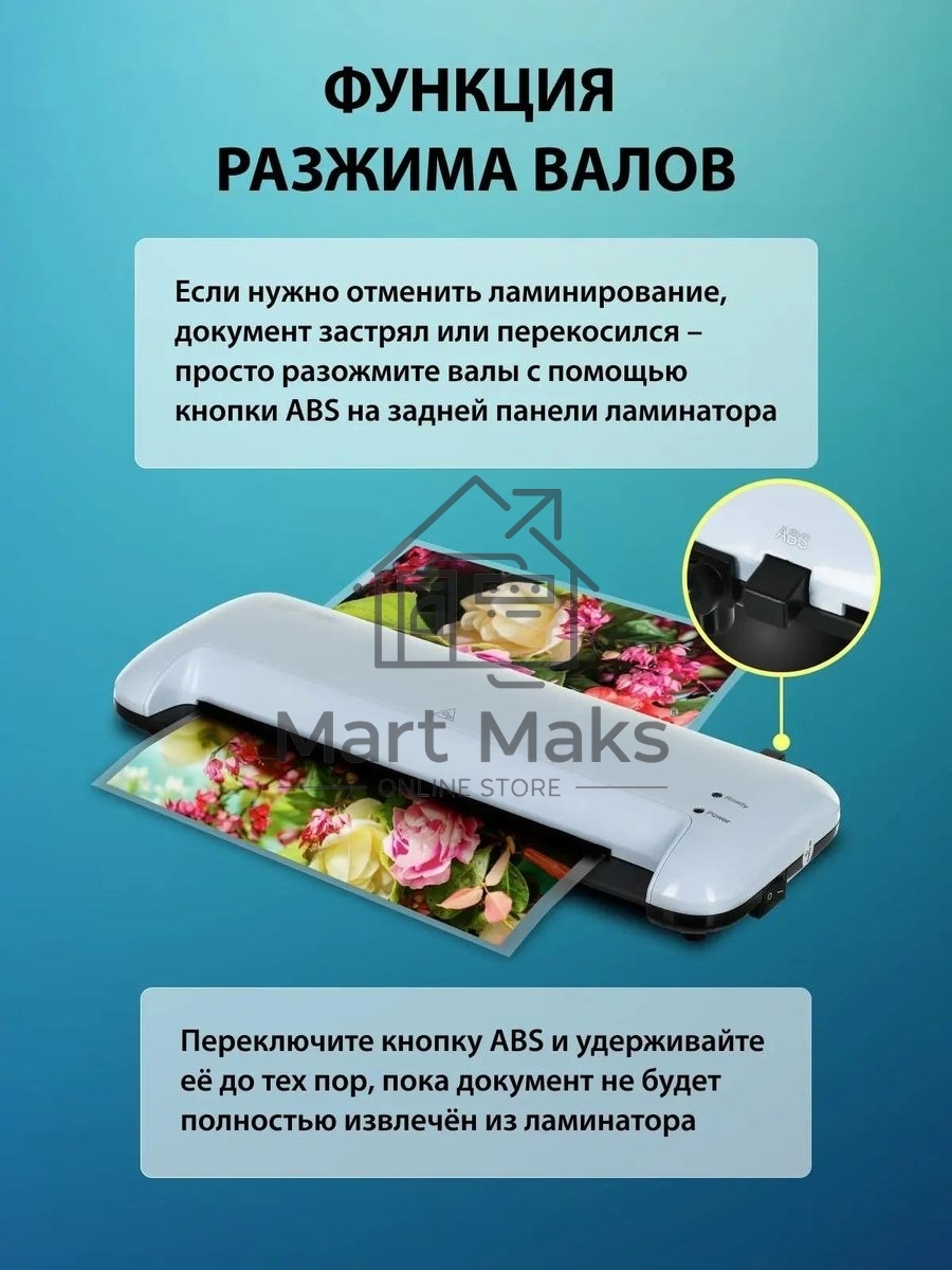 Ламинатор Cactus CS-LAB-A4400 A4 (80-125мкм) 40 см/мин (2 вал.) лам.фото