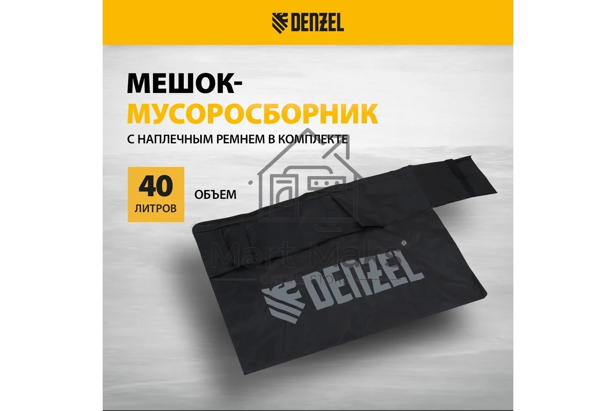 Воздуходувка-пылесос бензиновая GL-260, 26 см3, 1 л.с. Denzel