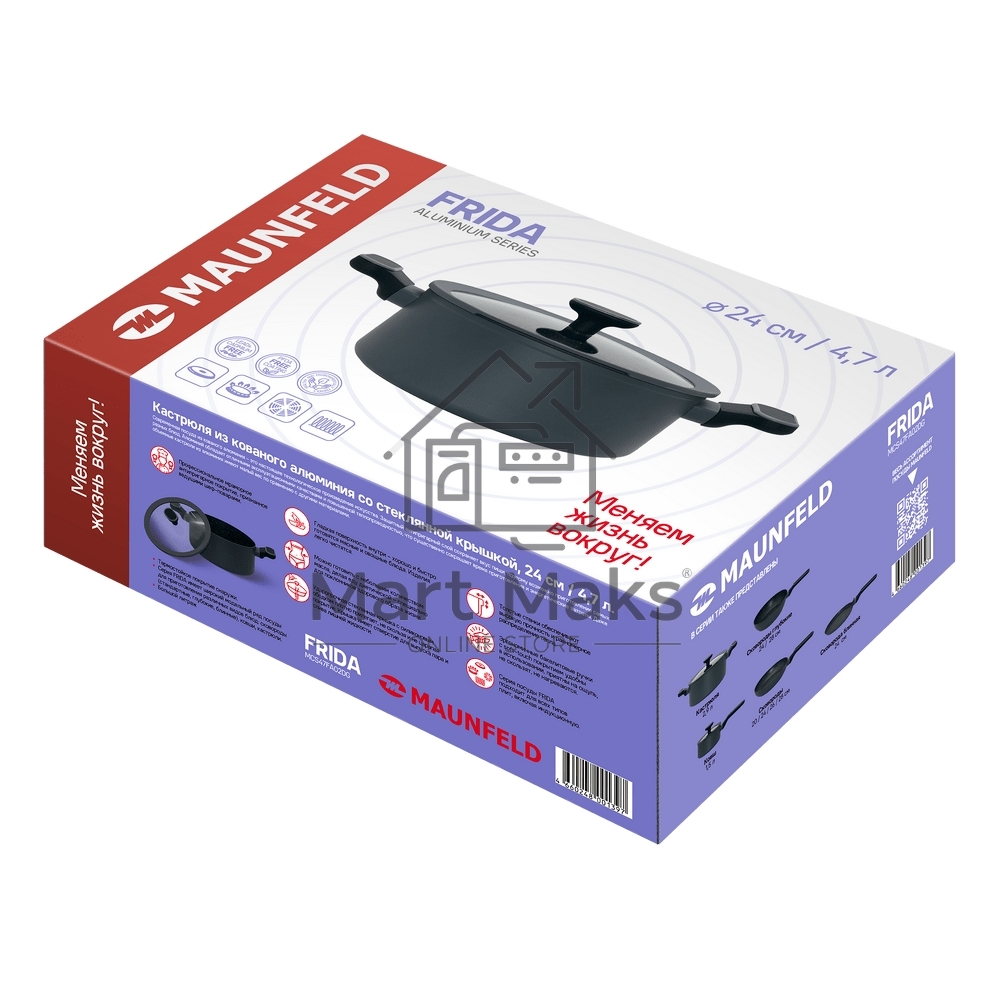 Кастрюля Maunfeld FRIDA MCS29FA02DG из кованого алюминия со стеклянной крышкой, 20 см, 2,9 л.
