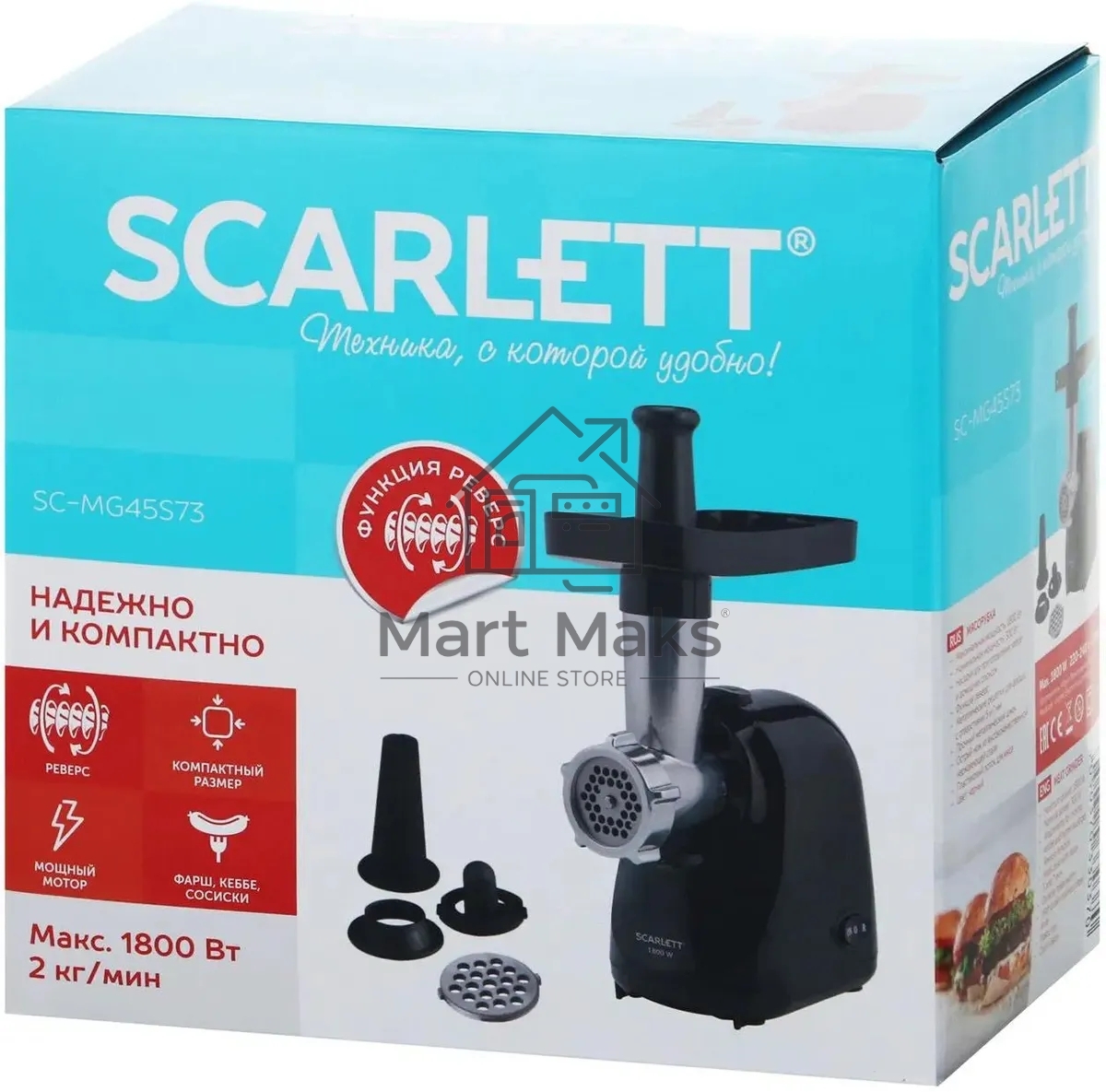 Мясорубка Scarlett SC-MG45S73 1800Вт черный